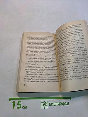 Остановите самолет — я слезу