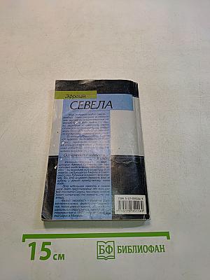Остановите самолет — я слезу