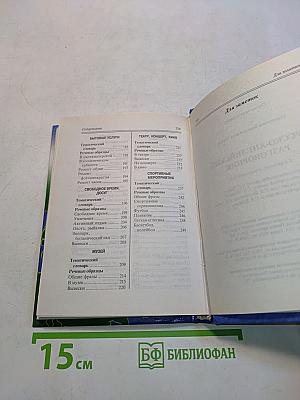 Русско-английский разговорник