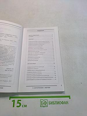 Диетическое питание с аэрогрилем HOTTER