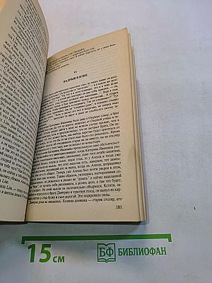 Братья Карамазовы