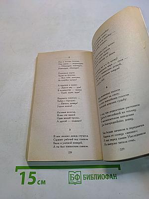 Повесть о Сонечке