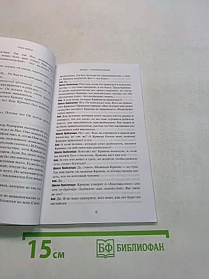 Совершенные вопросы, совершенные ответы