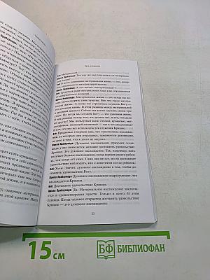 Совершенные вопросы, совершенные ответы
