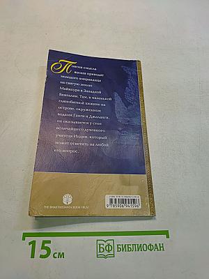 Совершенные вопросы, совершенные ответы
