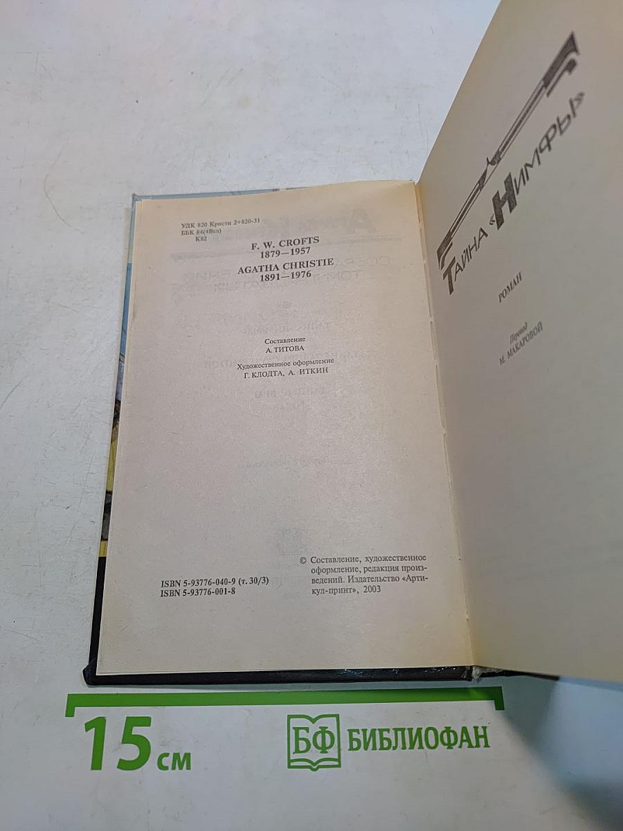 Собрание сочинений Том тридцатый