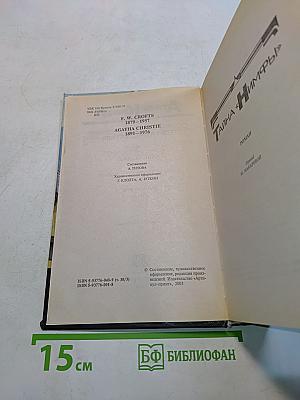 Собрание сочинений Том тридцатый