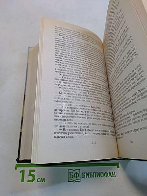 Собрание сочинений Том тридцатый