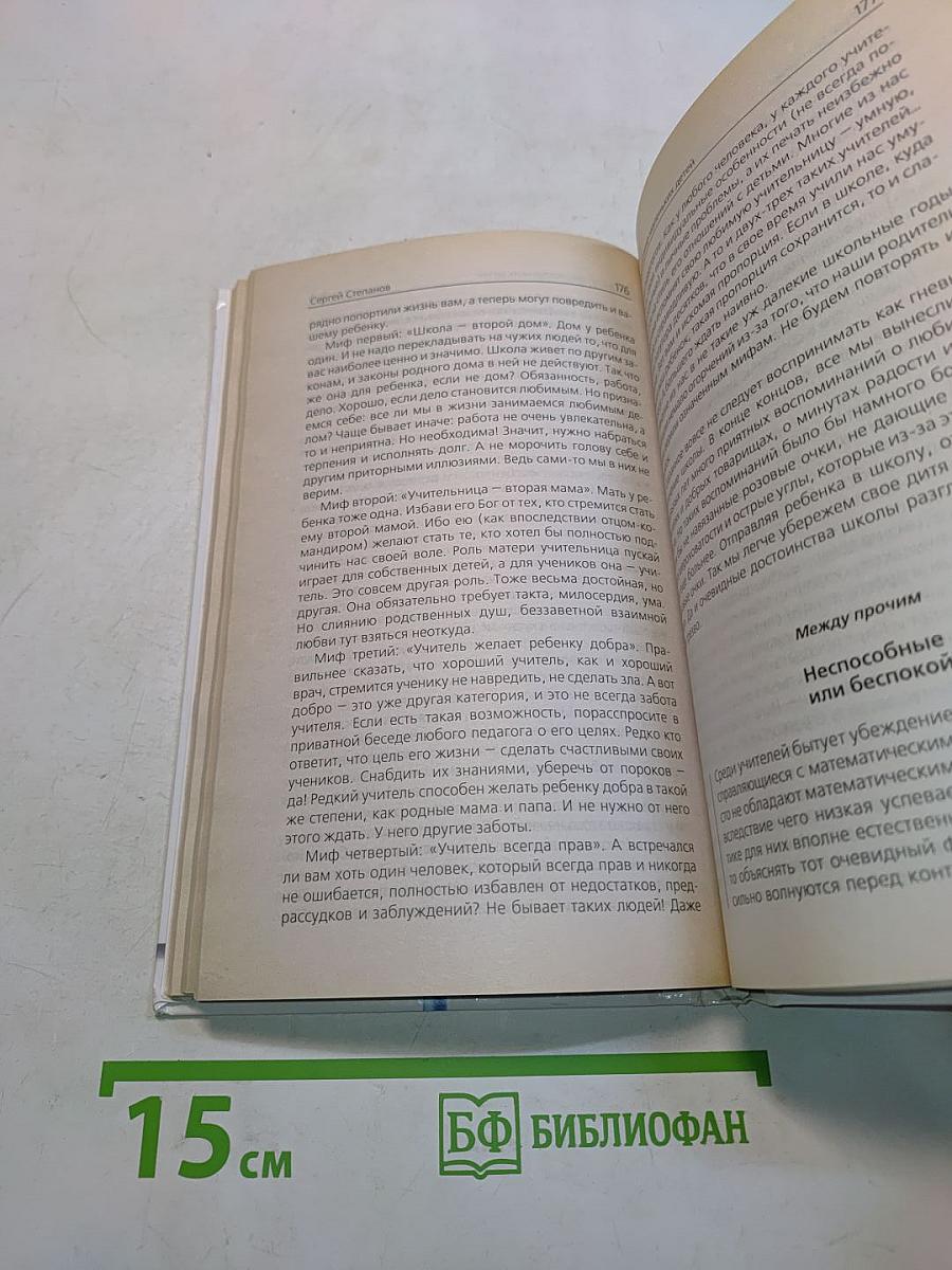 Большой мир маленьких детей