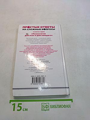 Большой мир маленьких детей
