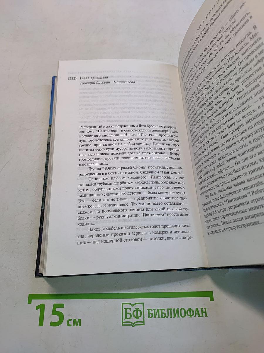 СиндИкат