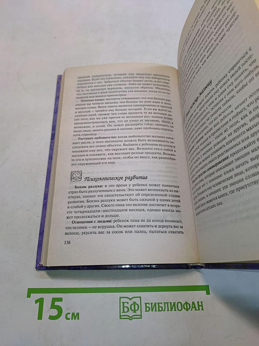 Что должен уметь ребенок до года