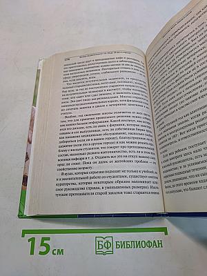 Растить сына... Как?