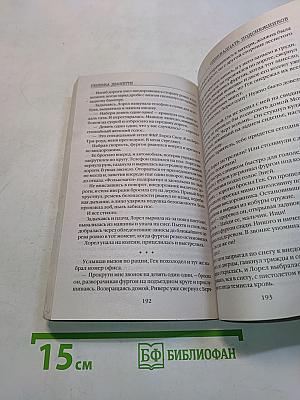 Одиннадцать подснежников