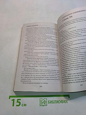 Одиннадцать подснежников
