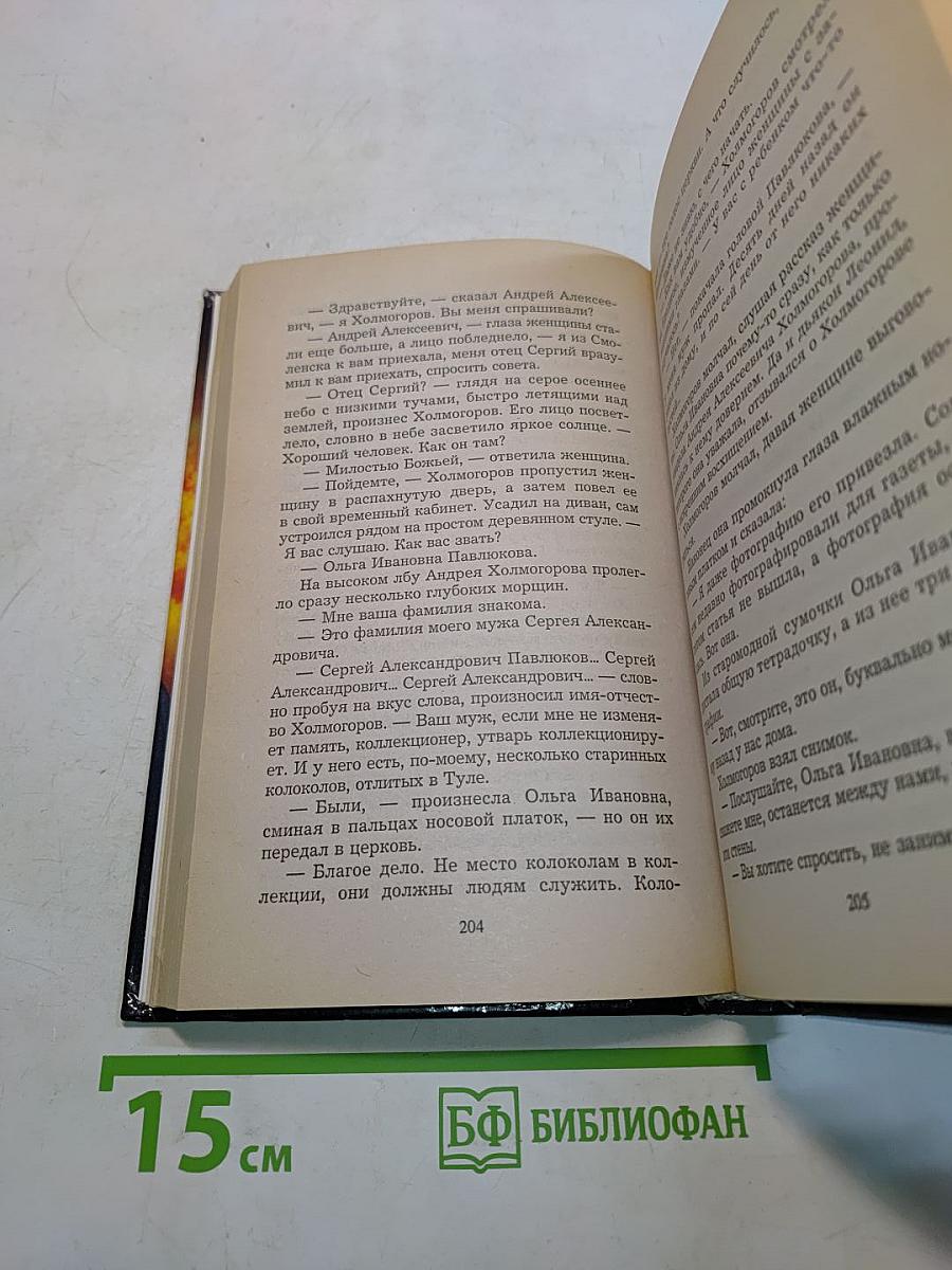 Пророк