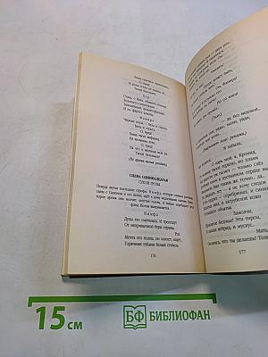 Печальная страна