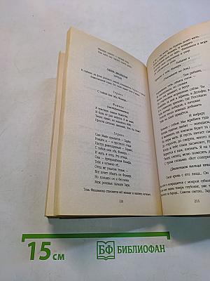 Печальная страна