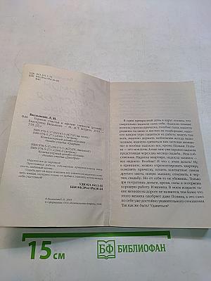 Гормон счастья и прочие глупости