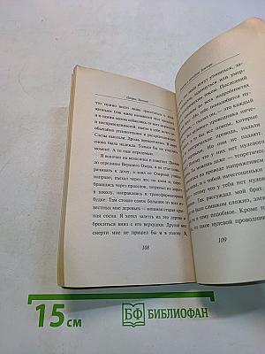 Повесть о господине Зомере