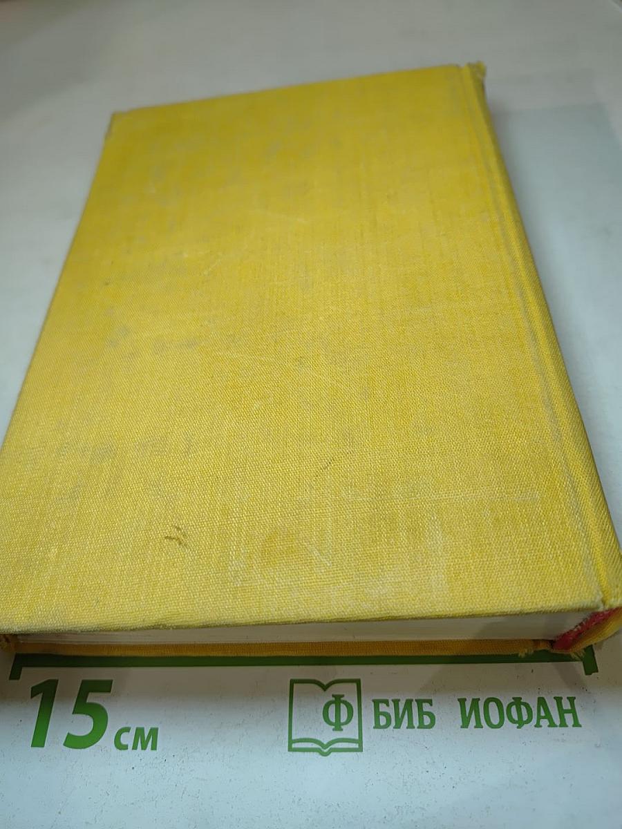 Война и мир. Тома первый и второй