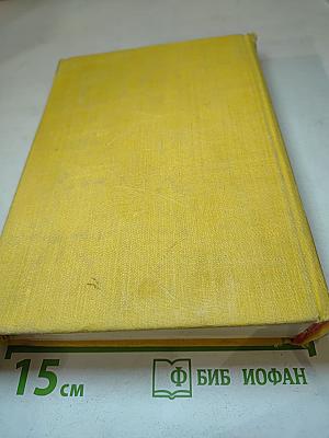 Война и мир. Тома первый и второй