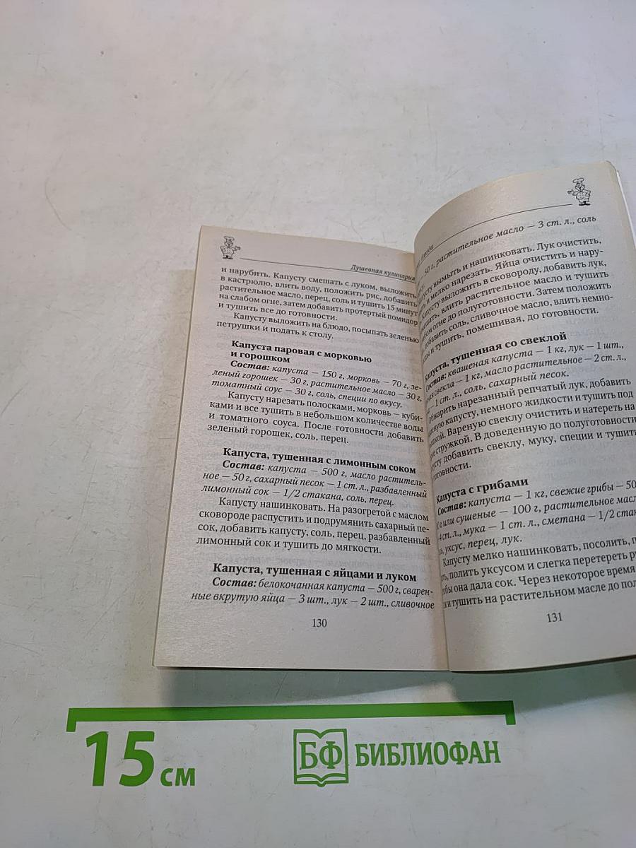 100 рецептов вегетарианских блюд