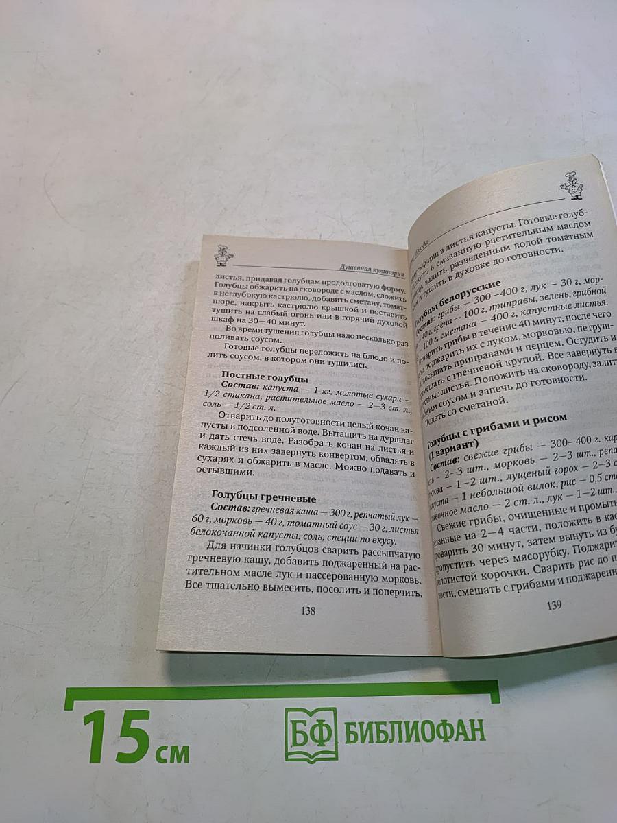 100 рецептов вегетарианских блюд