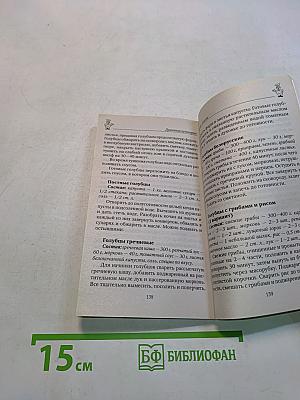 100 рецептов вегетарианских блюд