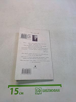 Книга воина света