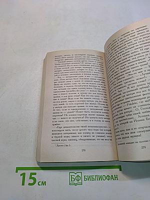 Вольный проезд