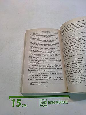 Вольный проезд
