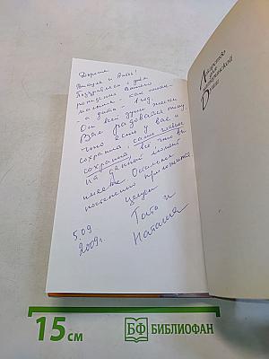 Лекарство для материнской души
