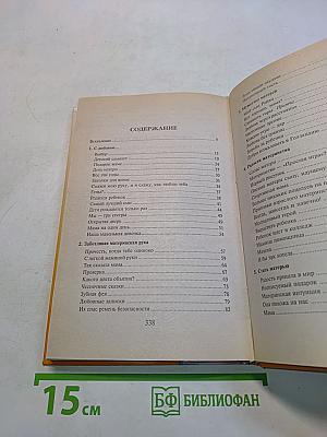 Лекарство для материнской души