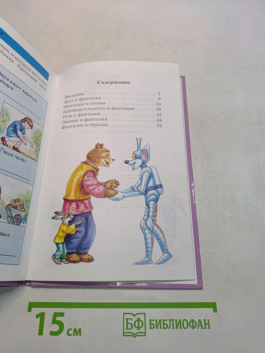 Развиваем образное мышление