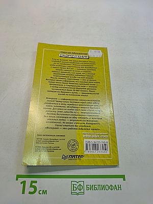 Скорочтение. Шаманство над книгой