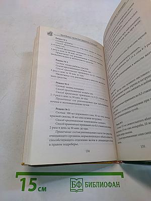Целебные свойства фруктов и овощей