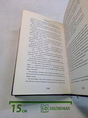 Цыганка