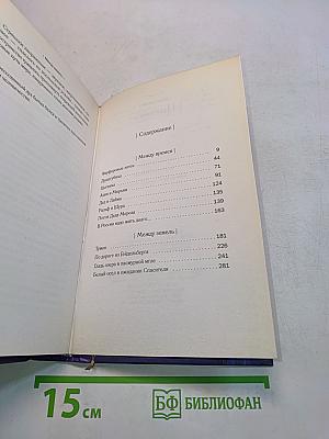 Цыганка
