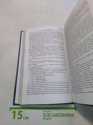 Вечера на хуторе близ Диканьки. Миргород. Ревизор