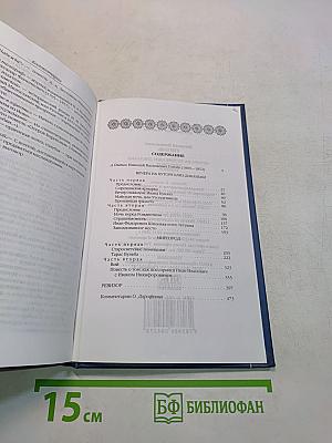 Вечера на хуторе близ Диканьки. Миргород. Ревизор