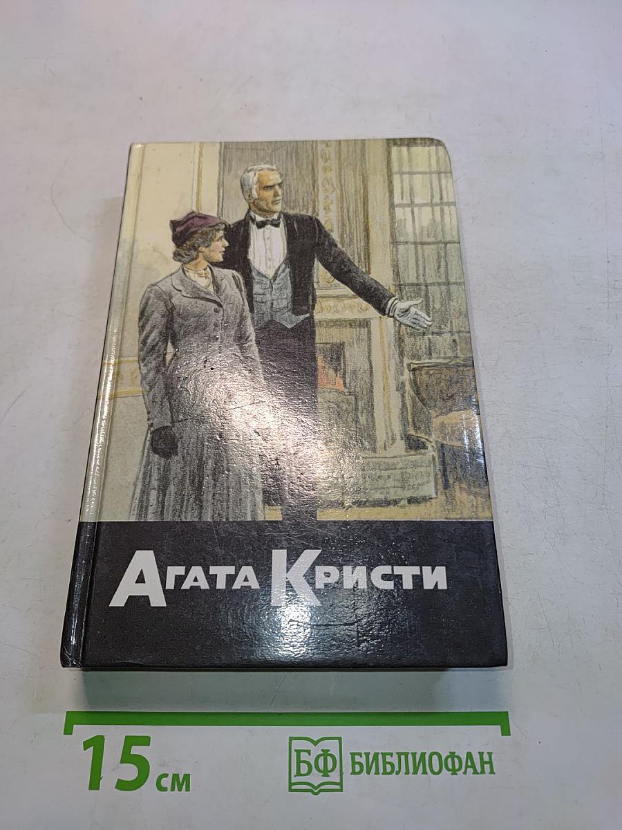 Собрание сочинений в двадцати томах. Том двадцатый