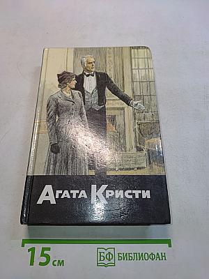 Собрание сочинений в двадцати томах. Том двадцатый