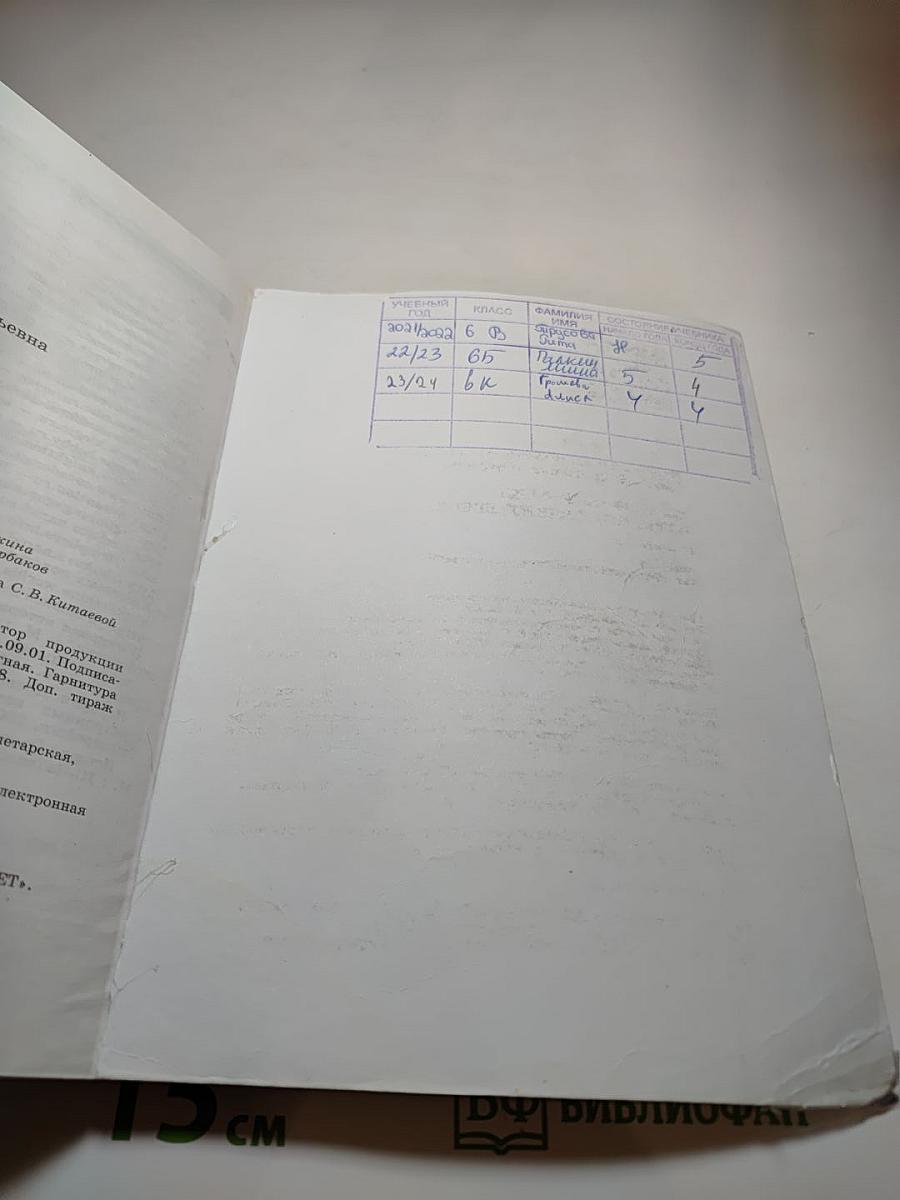 Всеобщая история. История Средних веков. 6 класс