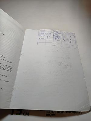 Всеобщая история. История Средних веков. 6 класс