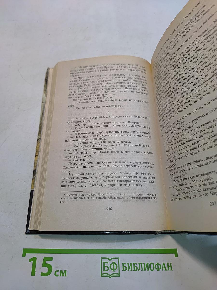 Собрание сочинений в двадцати томах. Том двадцатый