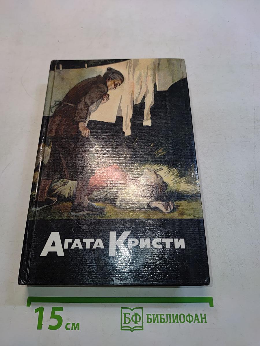 Собрание сочинений. Том четырнадцатый