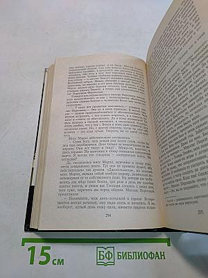 Собрание сочинений. Том четырнадцатый