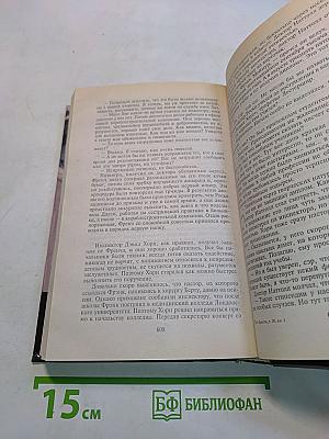 Собрание сочинений. Том тридцатый