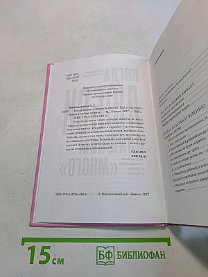 Когда любви слишком много